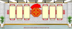 党建文化墙社区政府背景