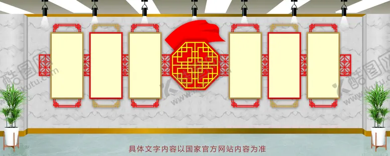 编号：11048210301102348336【酷图网】源文件下载-党建文化墙