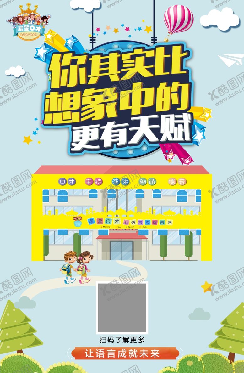 编号：52549109201944519854【酷图网】源文件下载-主持人海报