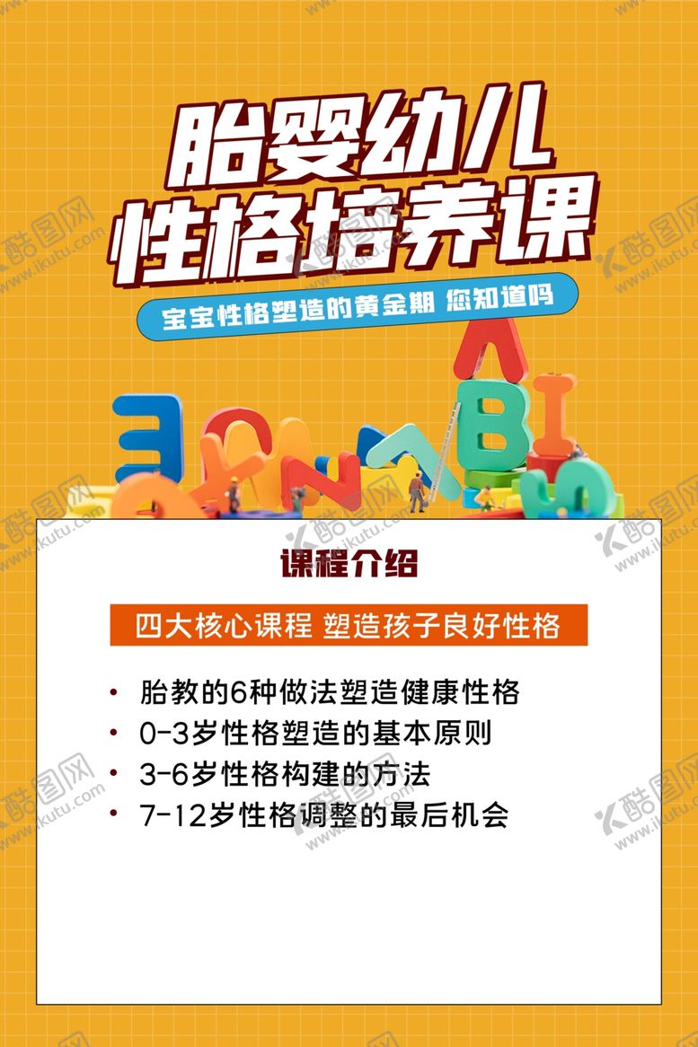 编号：87923206262042363464【酷图网】源文件下载-胎教培训