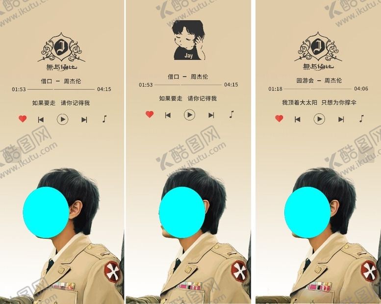 编号：99097001251417518268【酷图网】源文件下载-洗手间周杰伦歌词窗帘