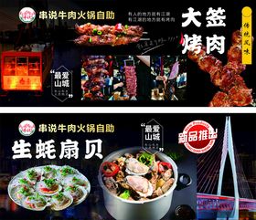 中式美味烧烤海鲜大赏