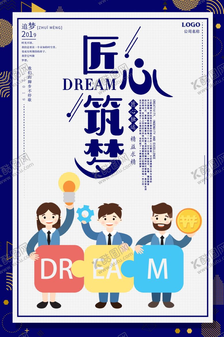 编号：47723410010400208304【酷图网】源文件下载-企业文化