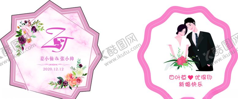 编号：71197504211856167271【酷图网】源文件下载-婚礼贴纸