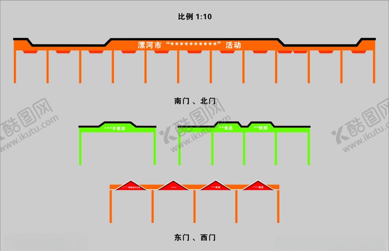 编号：14538109181211144185【酷图网】源文件下载-桁架门头