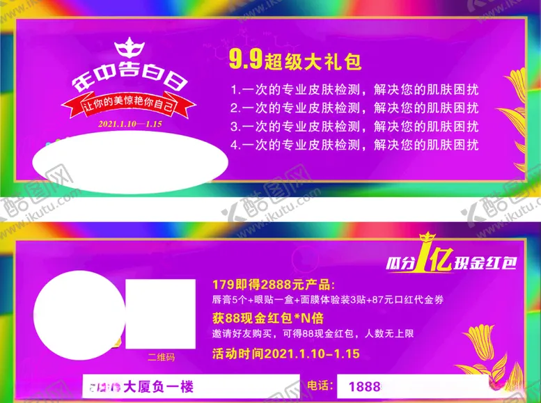 编号：38326705070306522354【酷图网】源文件下载-代金券
