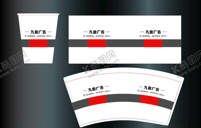 编号：97114007141223466992【酷图网】源文件下载-杯子一次性杯子纸杯