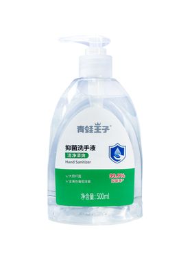 青蛙王子洗手液免扣素材