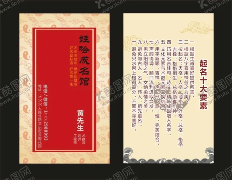编号：43852812131324501783【酷图网】源文件下载-娃哈成名馆彩色名片