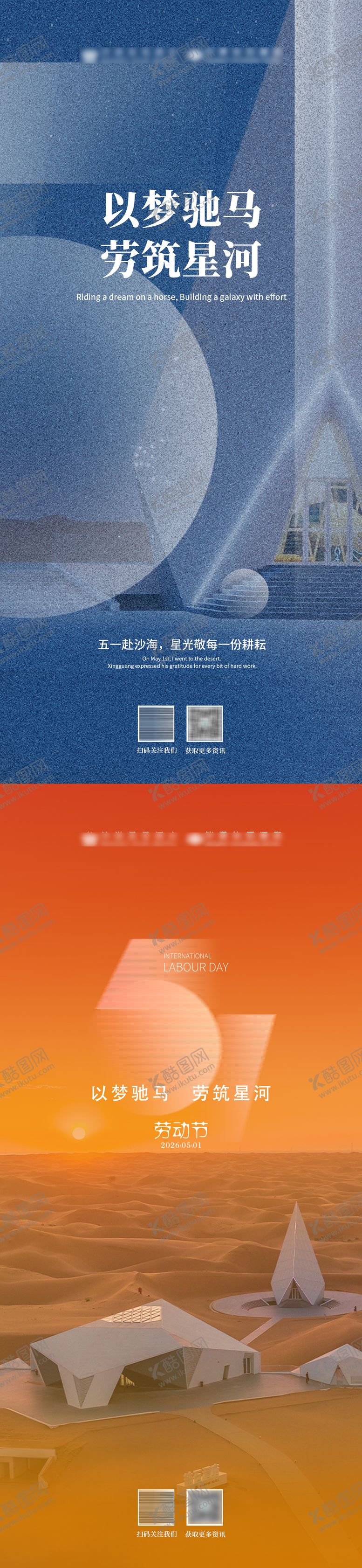 编号：70013805020103069861【酷图网】源文件下载-五一劳动节度假海报