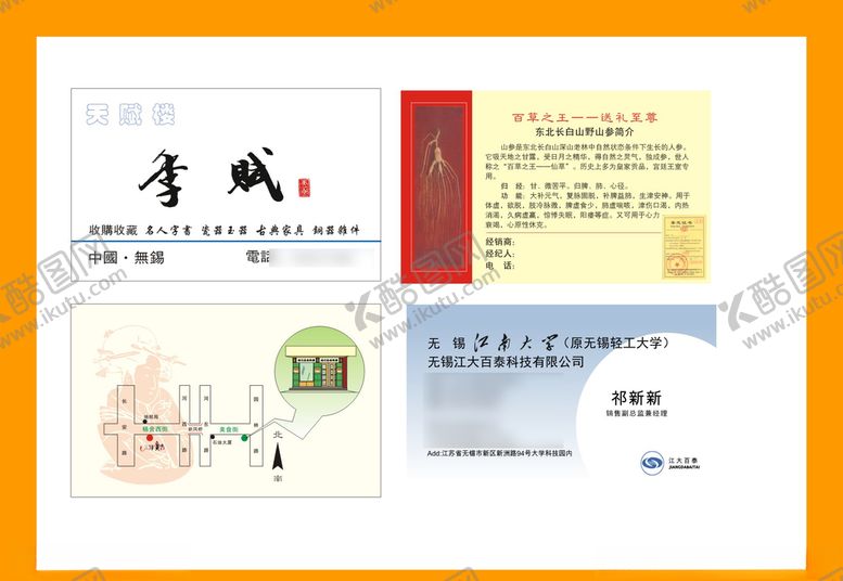 编号：74126910081730292893【酷图网】源文件下载-卡片名片设计