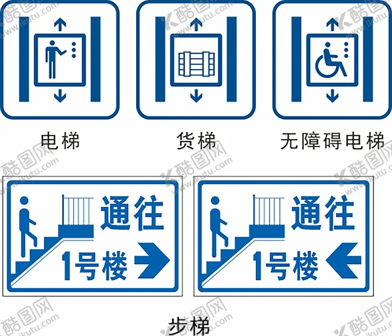 编号：71049809152115373261【酷图网】源文件下载-电梯 步梯图标标识