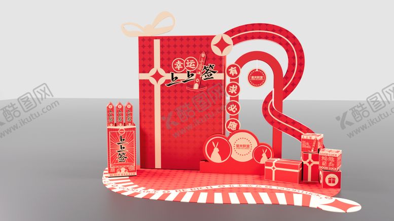 编号：24340912081909062651【酷图网】源文件下载-抽签美陈