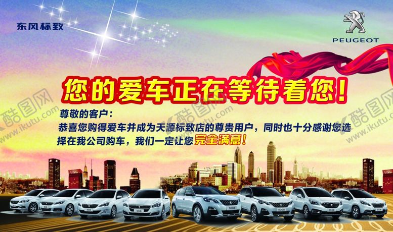 编号：85128006260442596536【酷图网】源文件下载-新车交付区背景