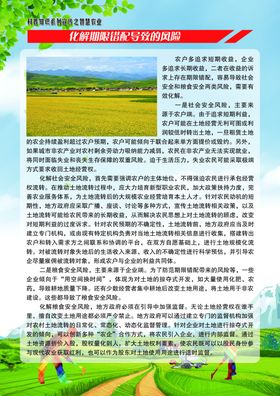 农业科普知识