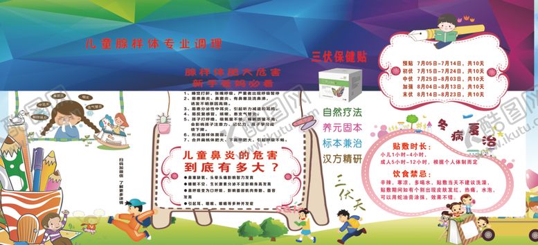 编号：67650411022010516489【酷图网】源文件下载-水育调理