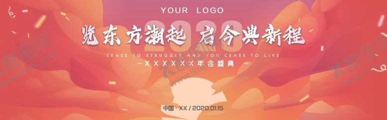 编号：62348809151807264440【酷图网】源文件下载-企业活动展会年会发布会背景