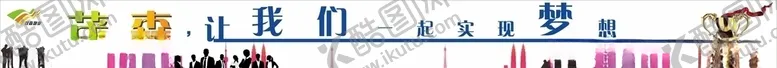 编号：49586304181053266622【酷图网】源文件下载-茂森奖杯城市人群精英