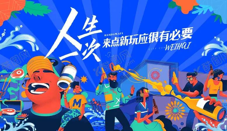 编号：62958402172353187751【酷图网】源文件下载-啤酒节