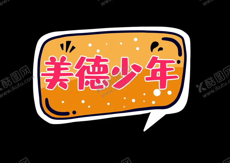 编号：73906109170339063514【酷图网】源文件下载-手举牌