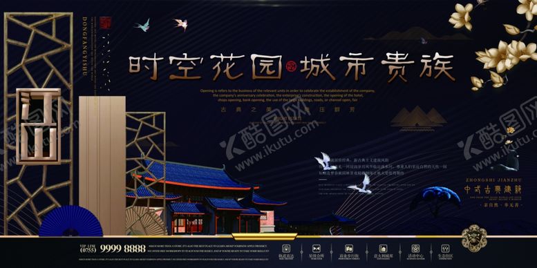 编号：22391406290925524080【酷图网】源文件下载-房地产海报