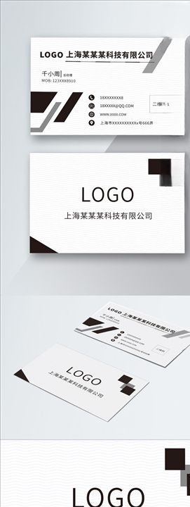 原创简约白色商务名片模板