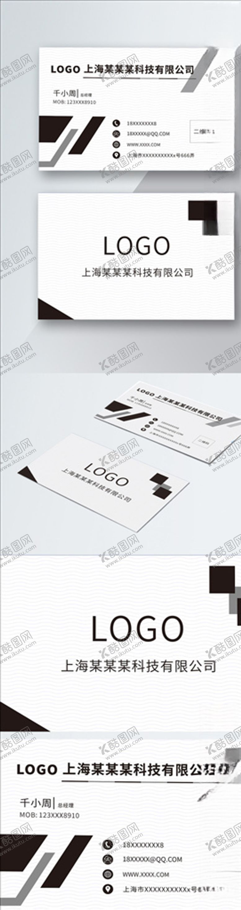 编号：54954805041941185234【酷图网】源文件下载-原创简约白色商务名片模板