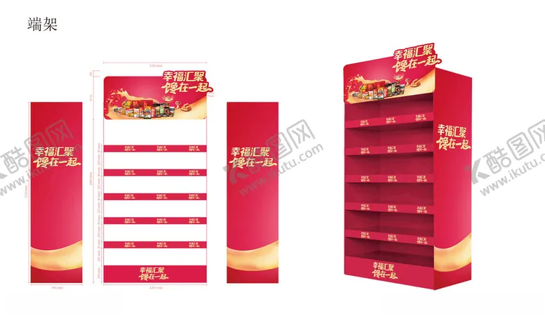 编号：63511102280602507489【酷图网】源文件下载-超市卖场货架美陈