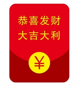 矢量红包