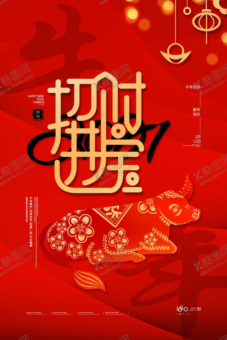 编号：90208204161346337946【酷图网】源文件下载-招财进宝