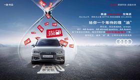 地产送油卡活动背景板