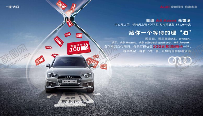 编号：72185404040701322435【酷图网】源文件下载-送油卡KV