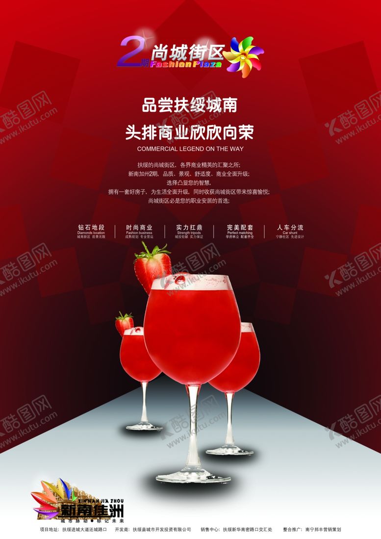 编号：13542706270225554454【酷图网】源文件下载-房地产海报