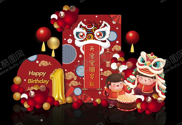 编号：80533704281524213824【酷图网】源文件下载-新中式宝宝生日宴