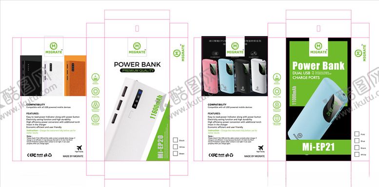 编号：47859505100653055242【酷图网】源文件下载-POWERBANK外贸设计