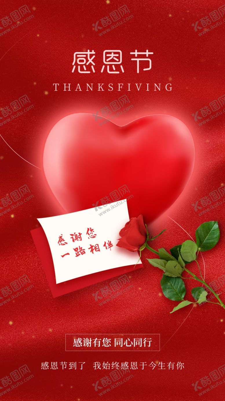 编号：92856111251935055066【酷图网】源文件下载-感恩节