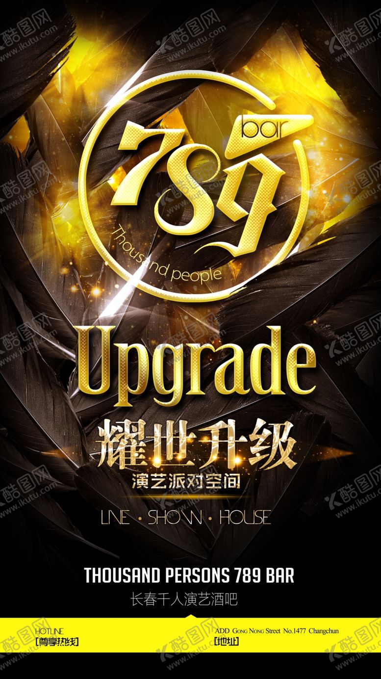 编号：21468810100114209175【酷图网】源文件下载-招聘