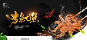 烤鱿鱼