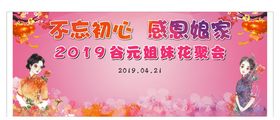 回娘家背景
