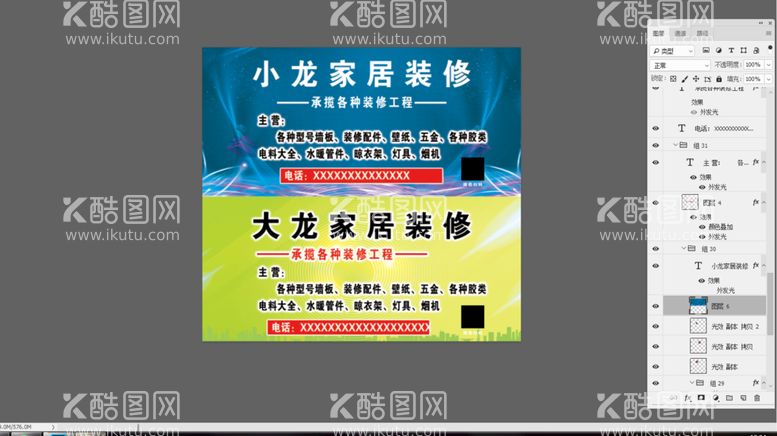 编号：40623909251853360597【酷图网】源文件下载-装修家居展板