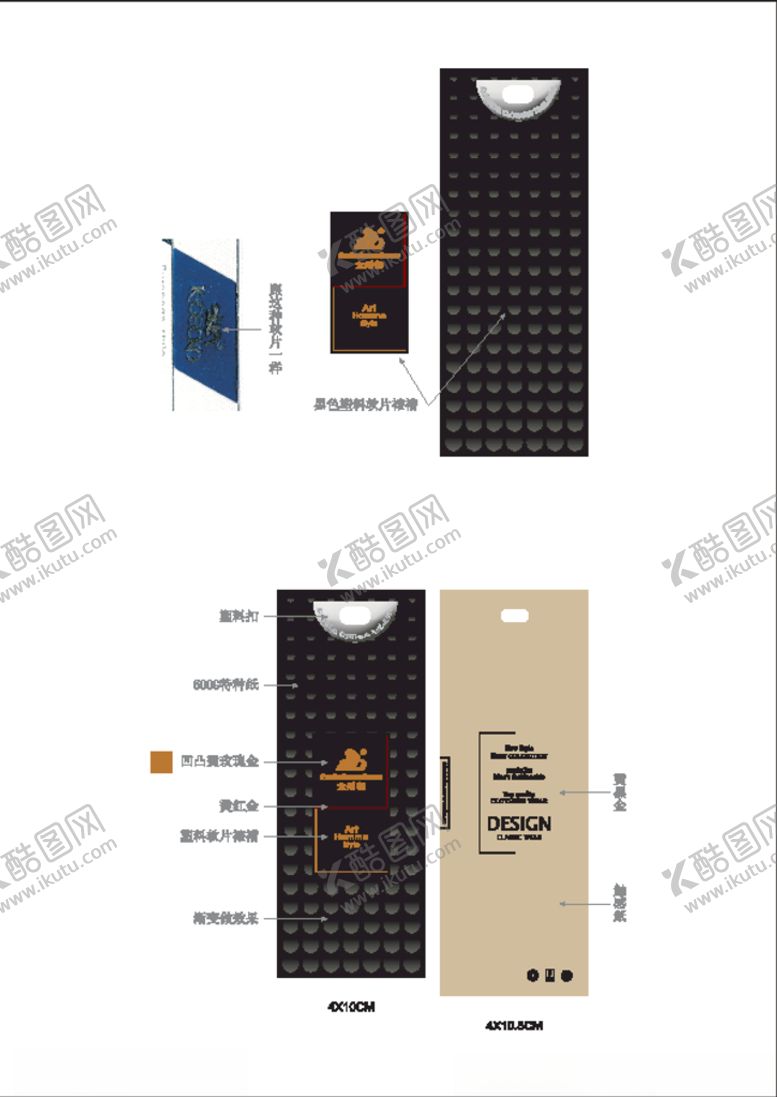 编号：50863505160438444346【酷图网】源文件下载-特种纸吊牌