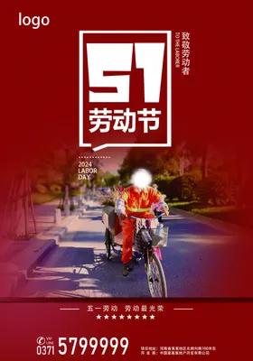 劳动节
