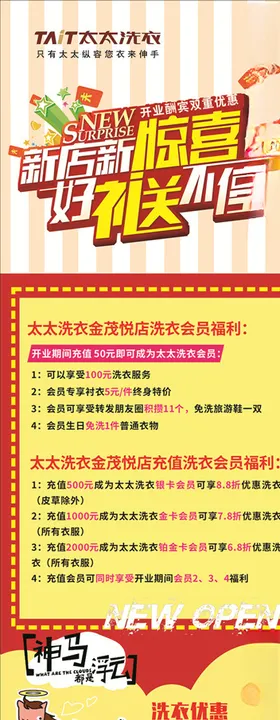 新店开业展架
