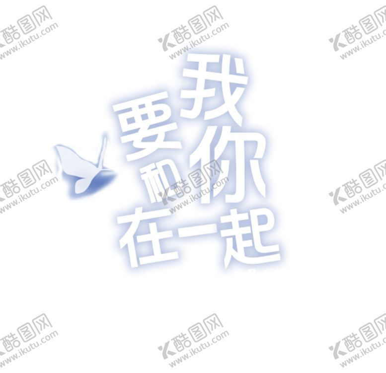 编号：69965205070711465706【酷图网】源文件下载-七夕字体