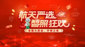 企业红色背景