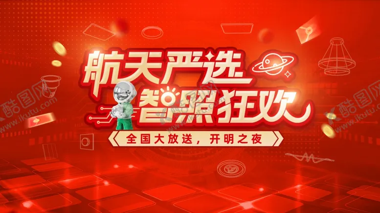 编号：65567706291736283658【酷图网】源文件下载-企业红色背景
