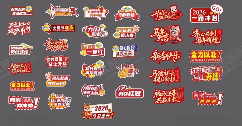 编号：72141403311752552882【酷图网】源文件下载-新年手举牌