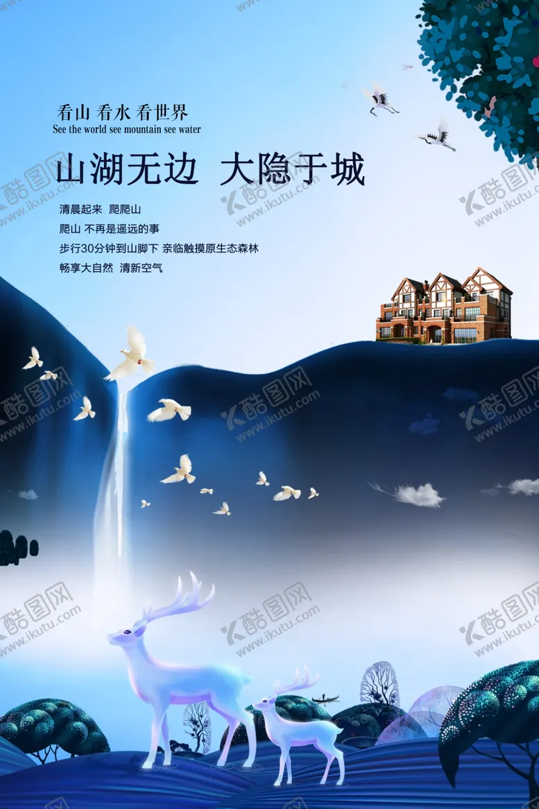编号：45815612180449189014【酷图网】源文件下载-地产生活促销开业开盘海报图片