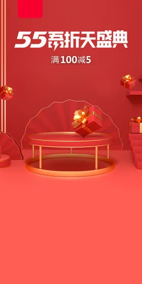 淘宝过年大促页面