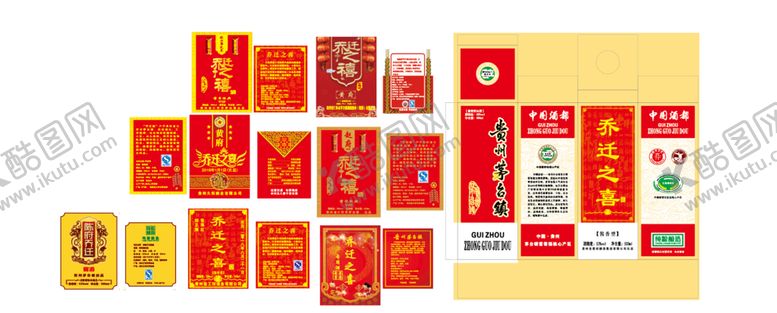 编号：02653810080656238041【酷图网】源文件下载-乔迁模版